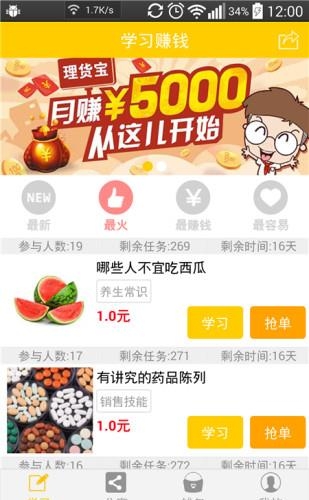 药店理货宝  v2.3.0图3