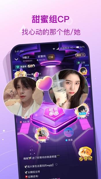 lol捞月狗直播  v5.0.8图2