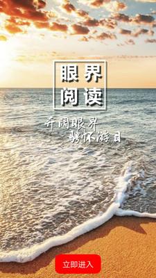 眼界阅读  v1.3.2图1