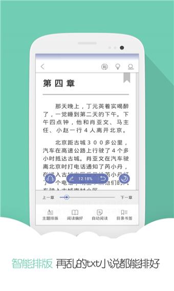 云虫爱看  v3.3图4