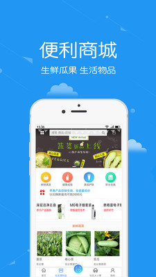 安居公社  v3.04图3