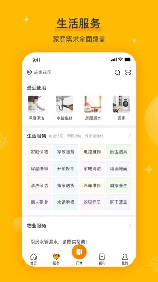 千丁  v5.4.3图2