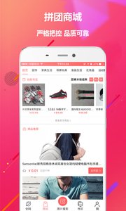 大鱼优品  v1.4.4图4