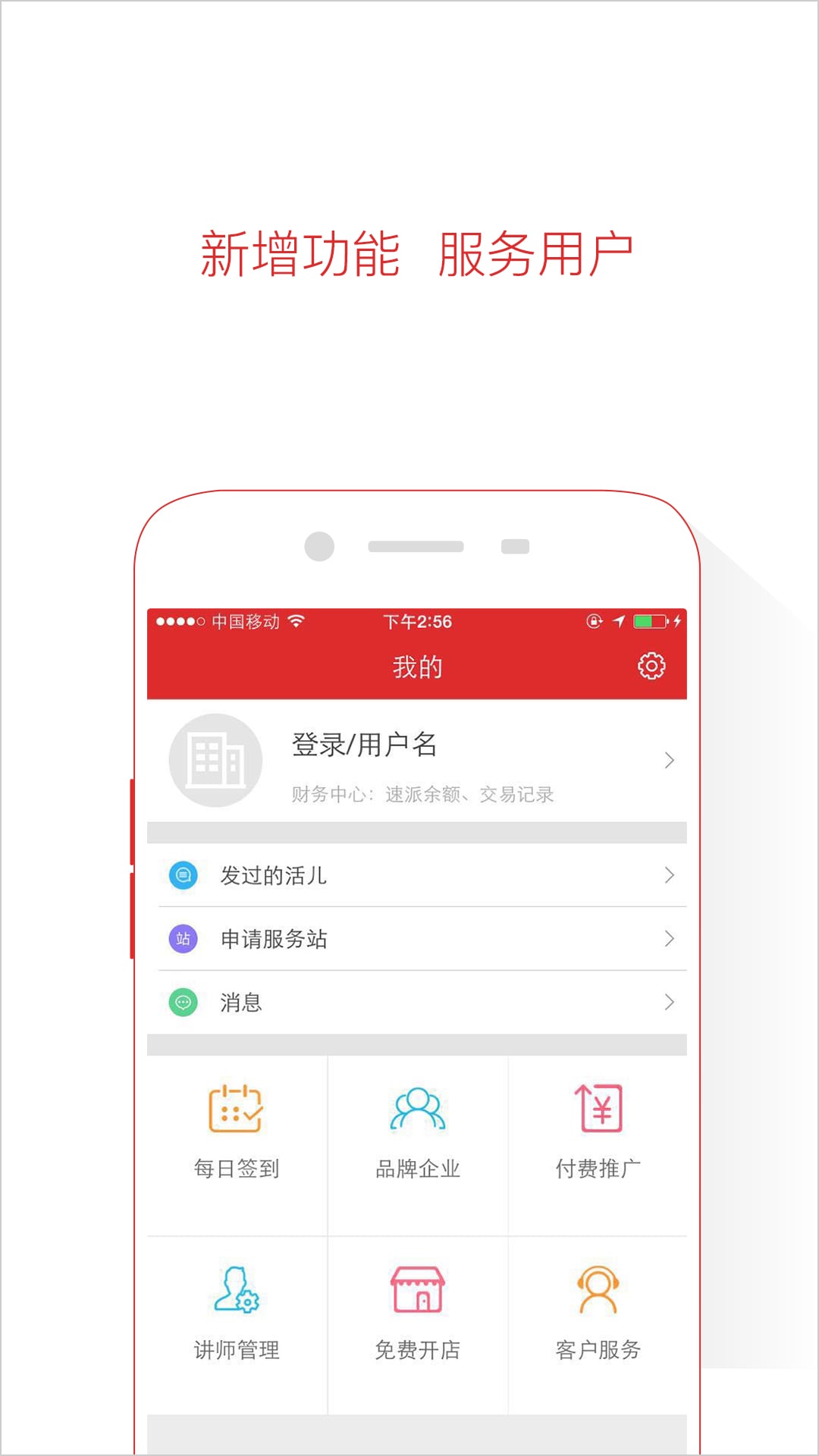 工控速派  v3.4.2图1