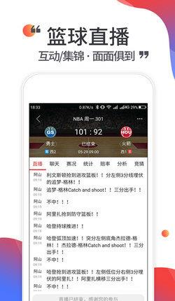 唯彩看球v5.7.8