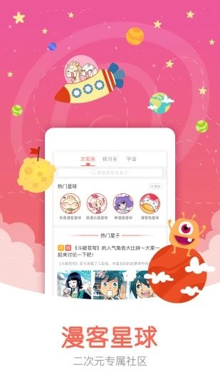 漫画台无限果币稳定版