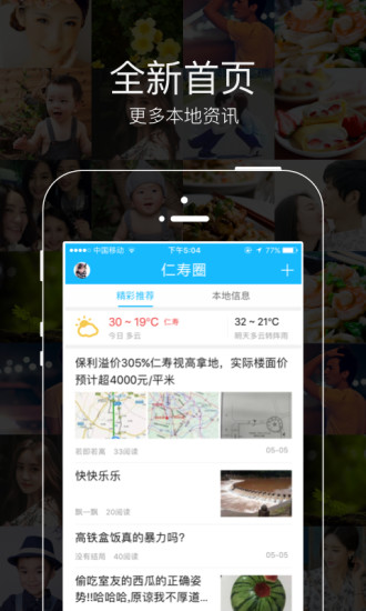 仁寿圈  v4.7.6图2