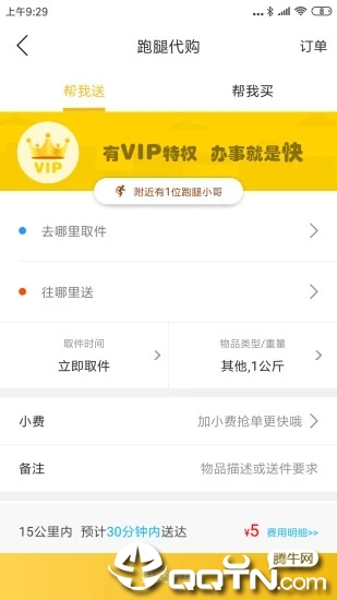 舒兰同城  v7.4.0图2