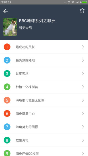 BBC双语英语听力  v1.2.4图2