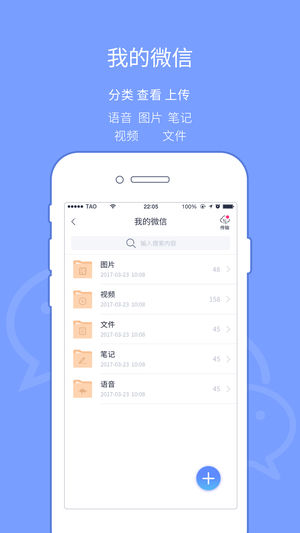 斐讯云盘  v1.9.5图4