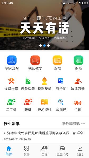 挖掌门  v1.2.02图1