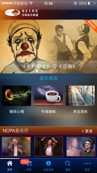 大剧院古典  v3.0.8图1