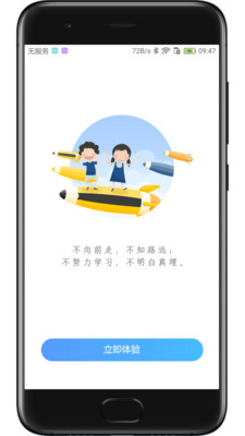 天正小学  v1.3.0图2