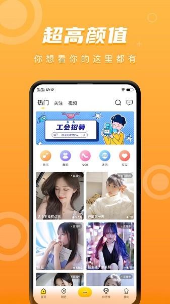 聚视TV直播  v21.3.08图3