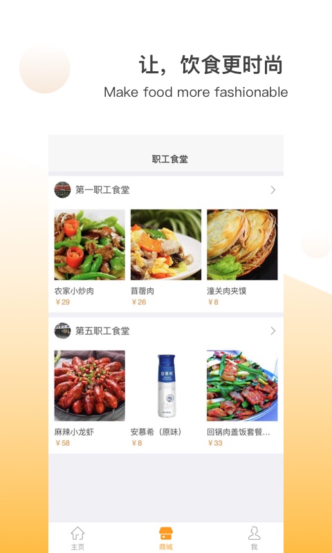 二院e生活  v6.11.0图4