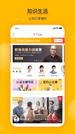 千丁  v5.4.3图5