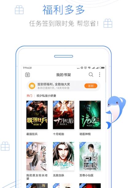 爱看阅读  v0.1.0.32图1