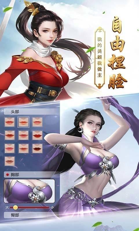 天命剑啸九州  v1.1.6图1