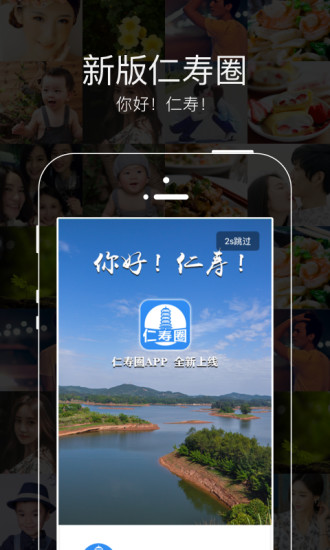 仁寿圈  v4.7.6图1