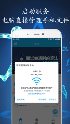 数据库助手  v2.6.5.1图3