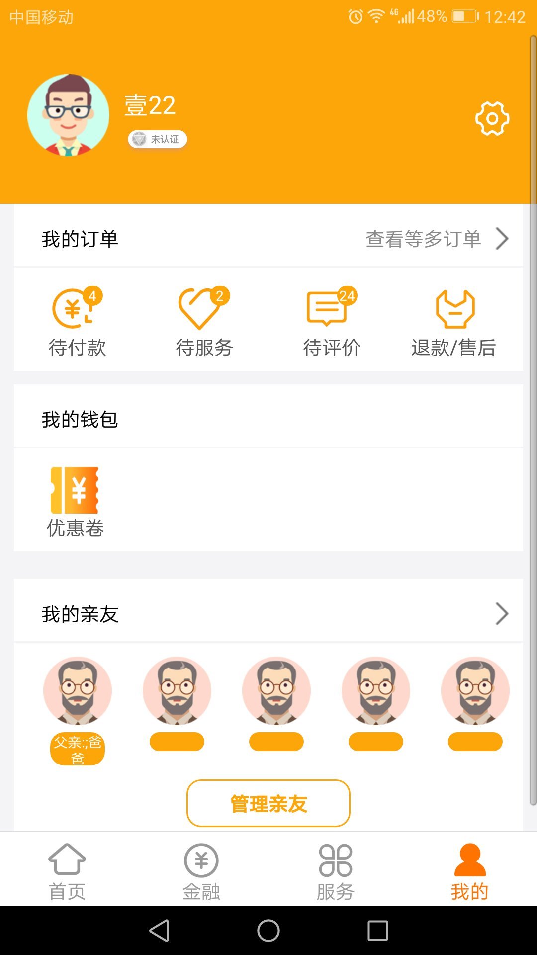 建颐人生  v2.0.0图1