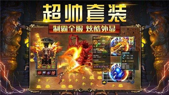 狂龙紫电返利版  v3.0图3