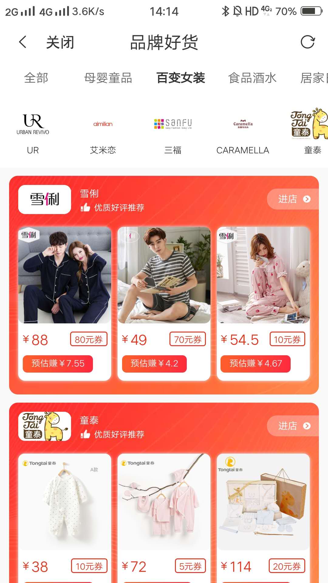 省钱折学  v1.0.4图4