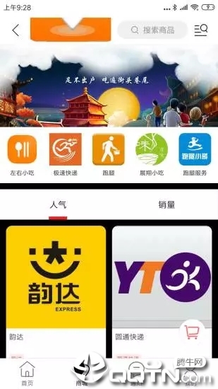 舒兰同城  v7.4.0图1