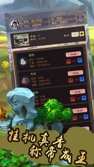 神兽无疆  v2.0.49图1