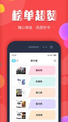 快读全本小说TXT  v1.10图4