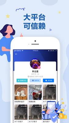 鸽市  v2.1.8图4