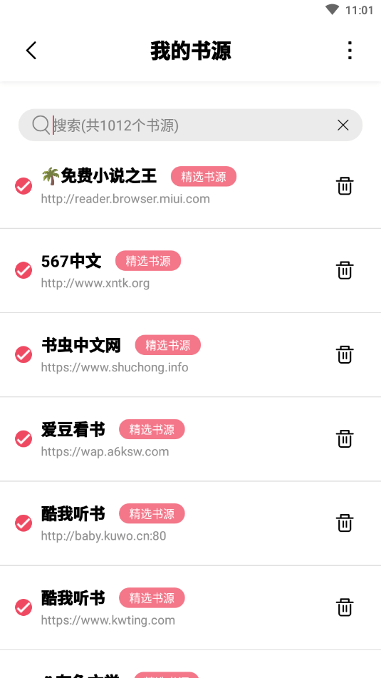 树莓阅读  v1.2.3图1