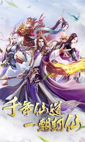 封仙域泡椒版  v1.12.04图2