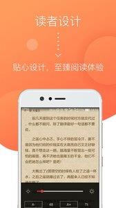 橘子书城  v1.0.5图4