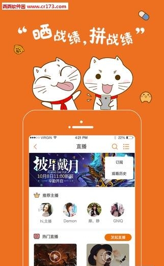 猫直播  v3.0.5图1