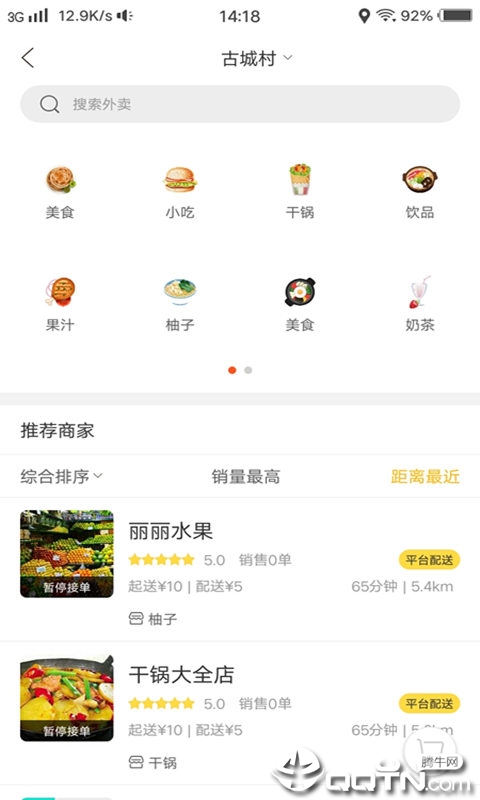 幸福宜良  v4.0图3