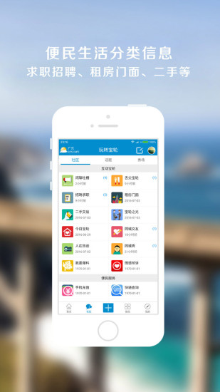 玩转宝轮  v4.7.4图3