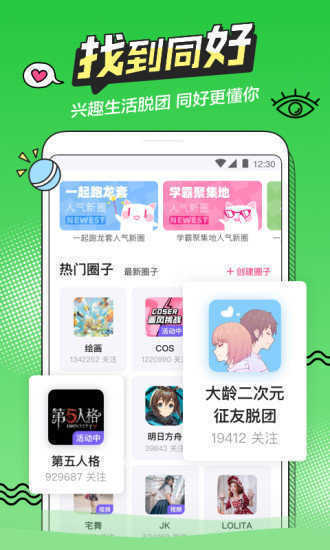 b次元免登录  v15.4.00图3