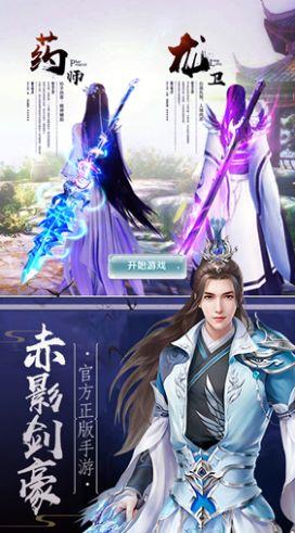 神武纵玄天  v1.1.6图3