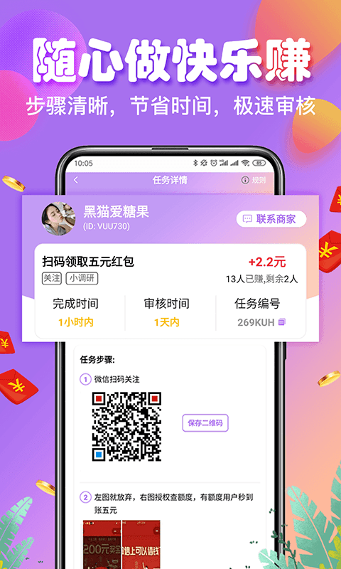 赚钱钱包  v1.48图4