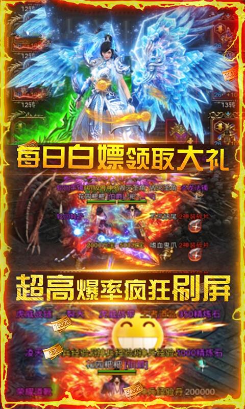 传奇世界神之召唤  v1.0图1