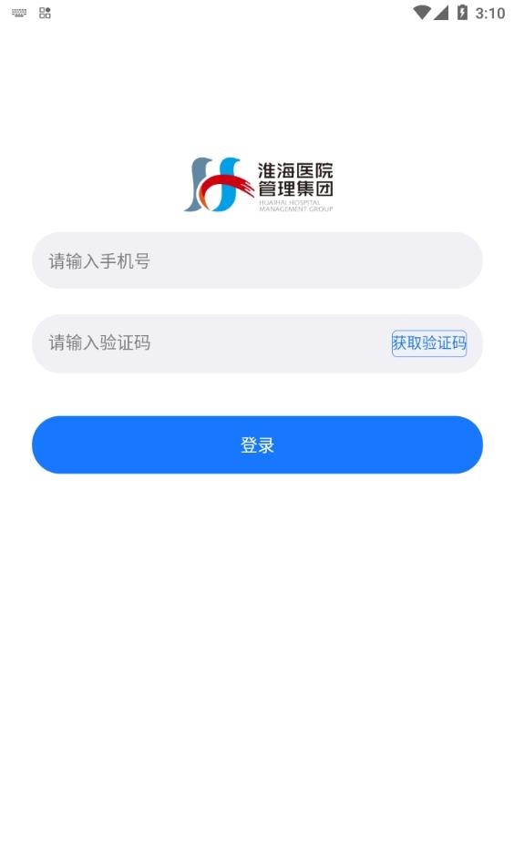 淮医管HBI  v1.3.6图1