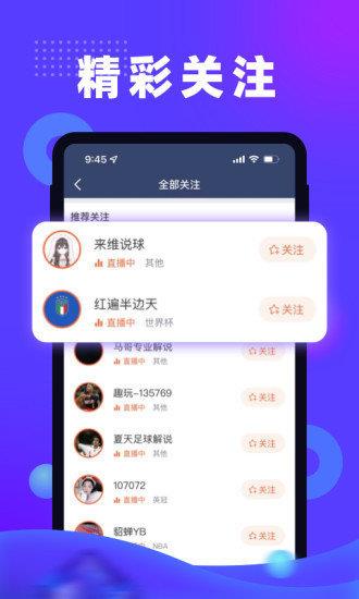 趣玩体育v1.0.0  v1.0图2