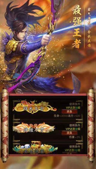 透视神戒传奇  v1.0图3