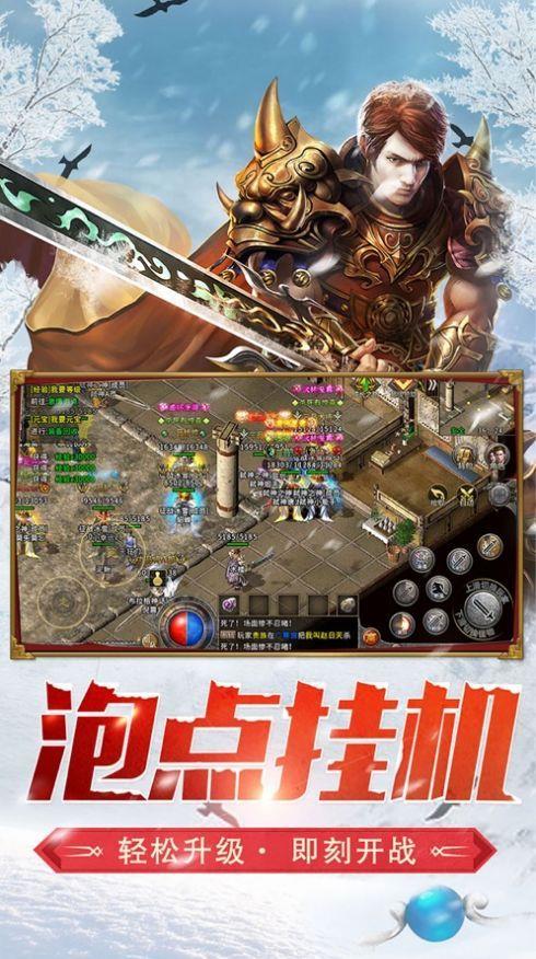 大陆尊者传奇  v1.0图3