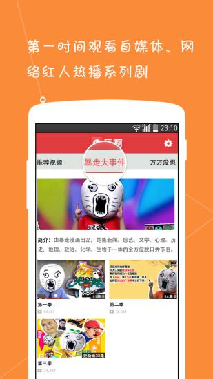 乐啊  v1.2.1图3