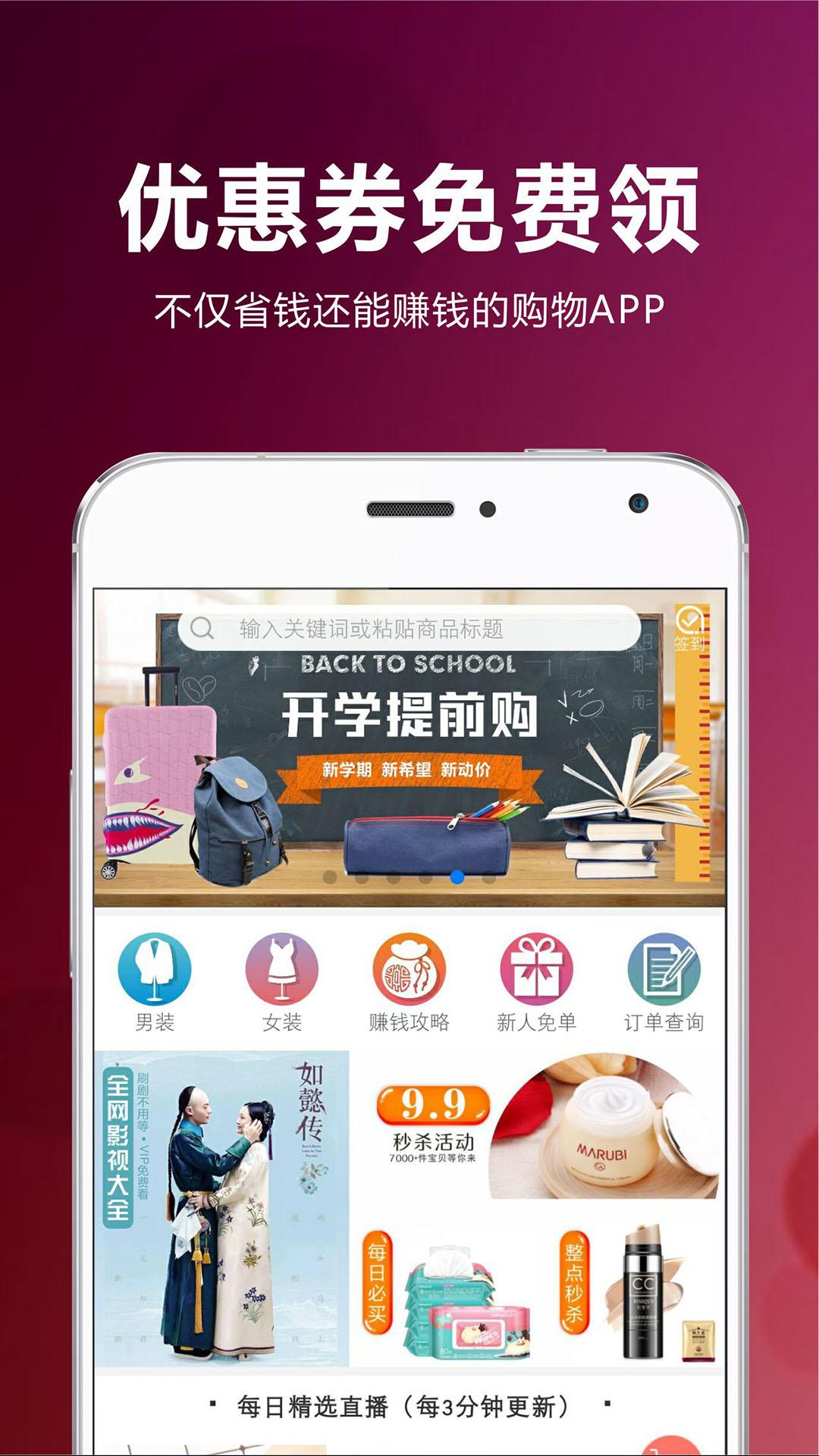 省钱间谍  v12.5.0图1