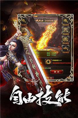 苍月传说合击  v1.1.0图1