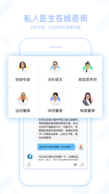 泰管家  v4.5.6图3