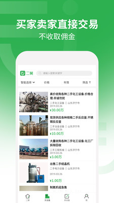 二舅  v1.4.2图4